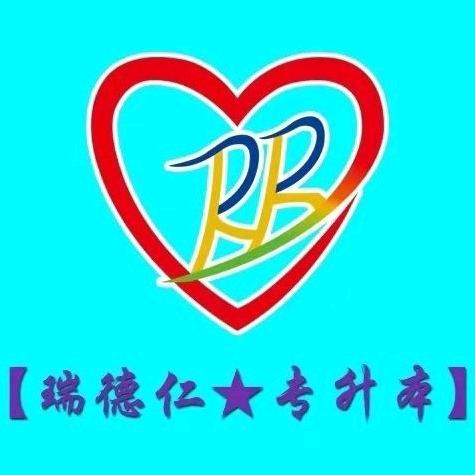 瑞德仁专升本王老师