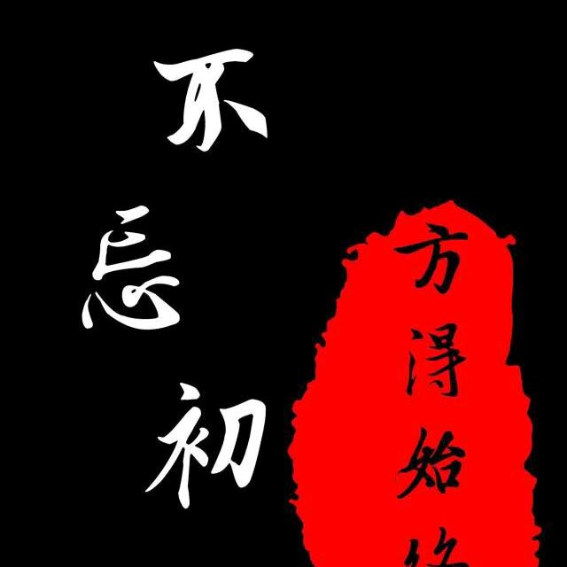 南茅随记