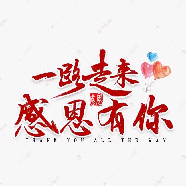 长火