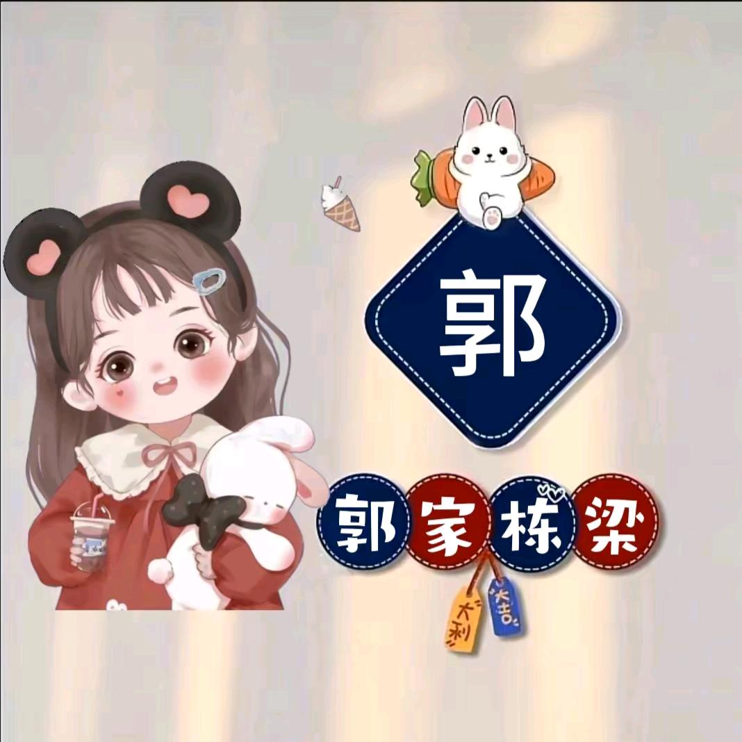 小咩