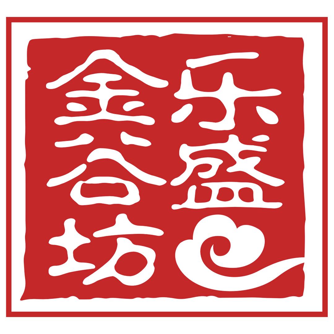 乐陵乐盛金谷坊菜煎饼【创始人】