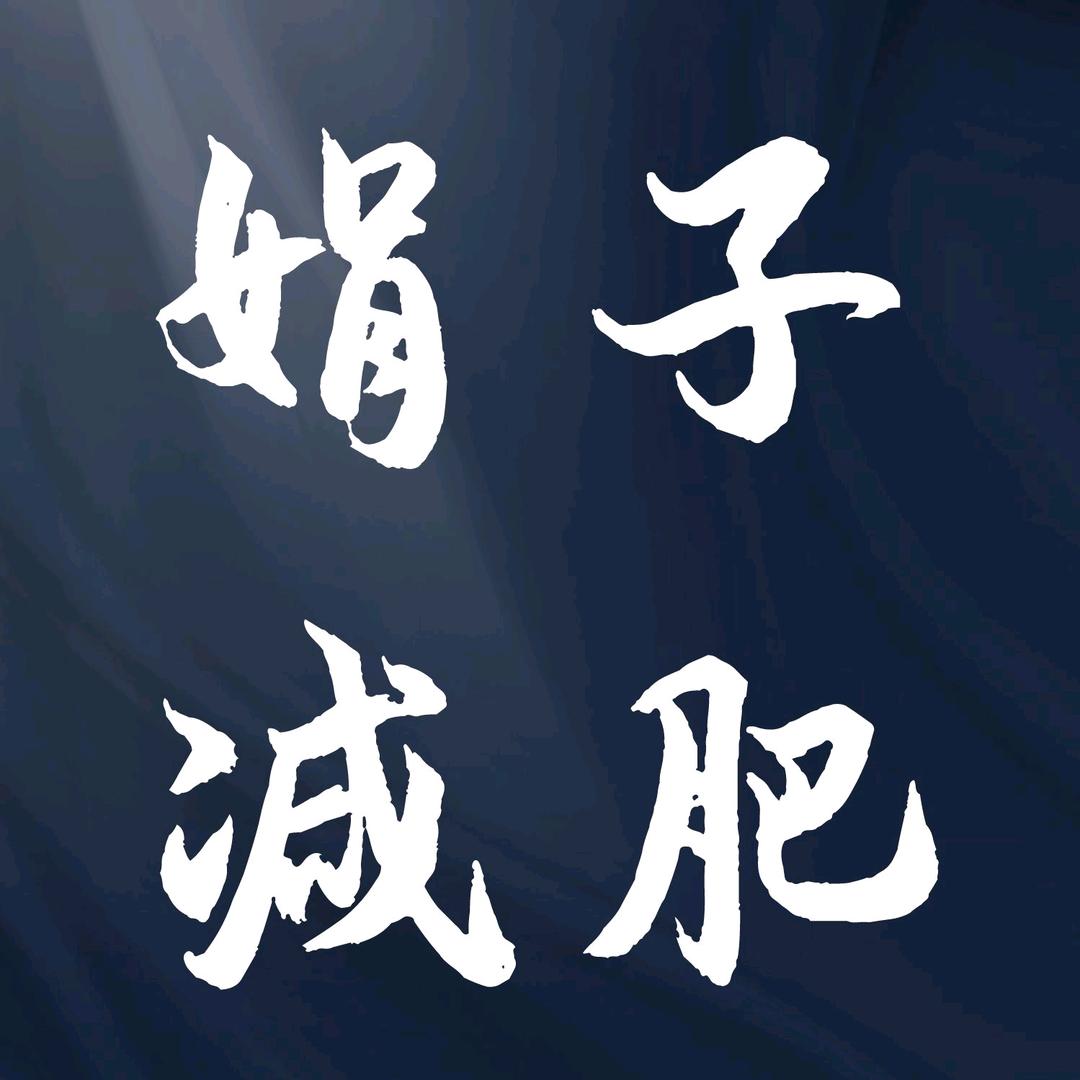 馨辰妈