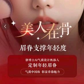 变美探索者