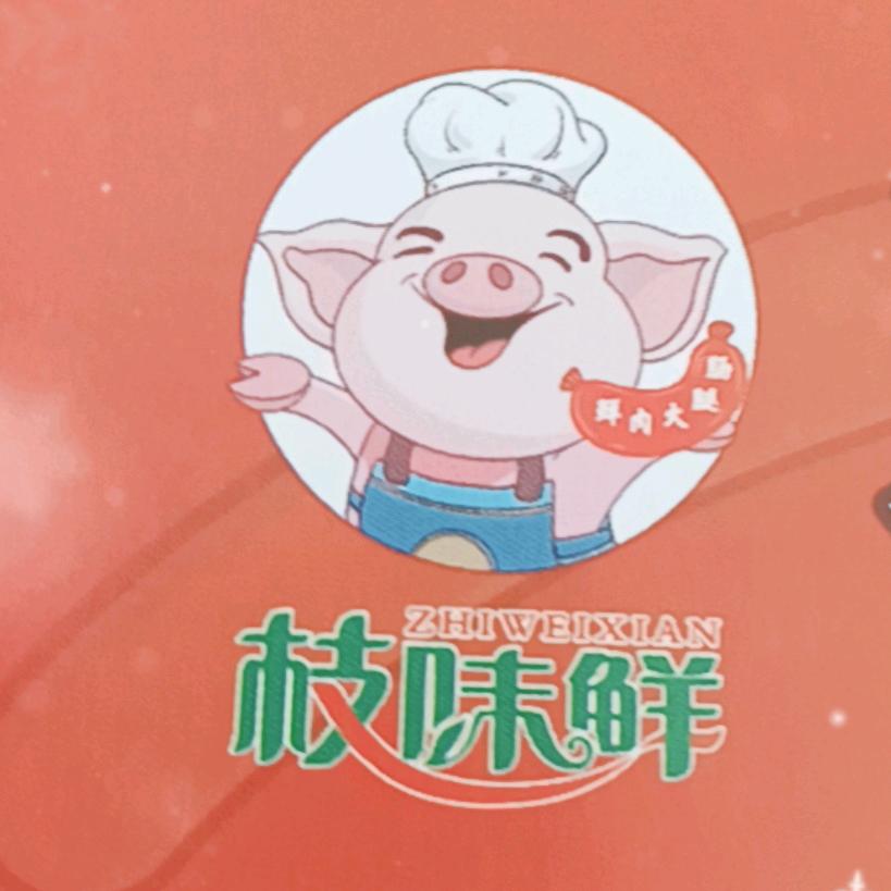枝味鲜火腿肠脆皮烤肠高新凤凰店