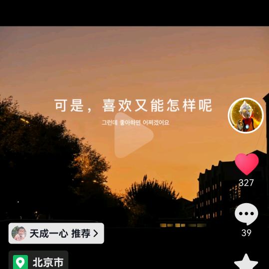 天成一心