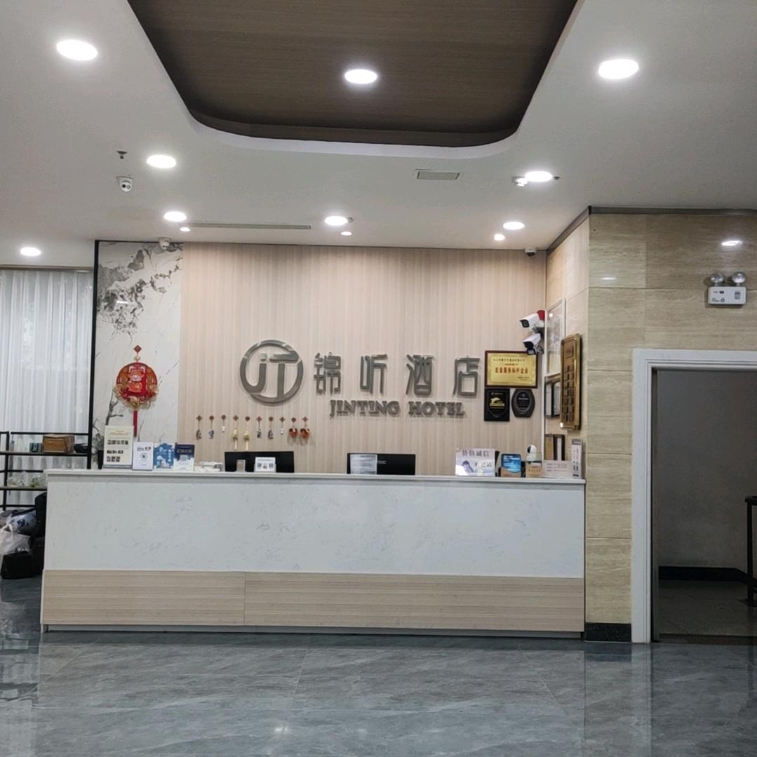锦听.乐山南方大酒店(直播号)