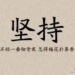 做自己的治愈者
