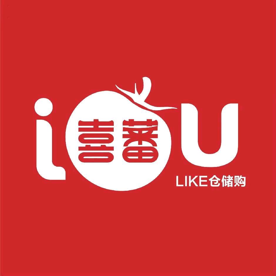 喜蕃仓储购～芳姐