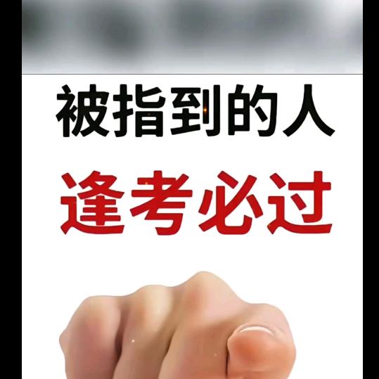 一高中老师（教育心声）