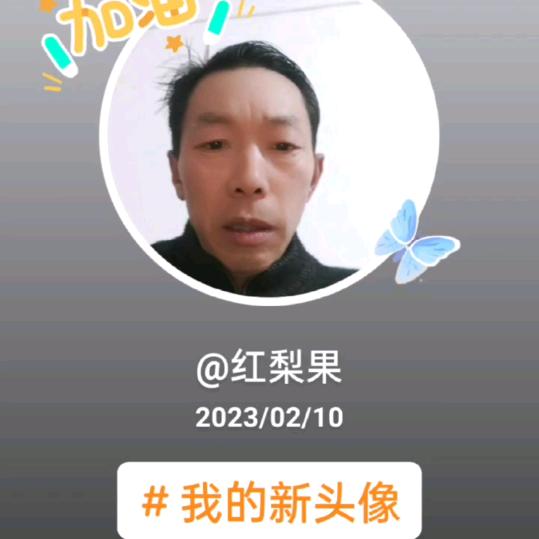 李老三