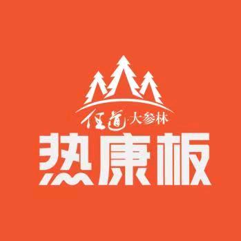 剑鑫大参林—热康板