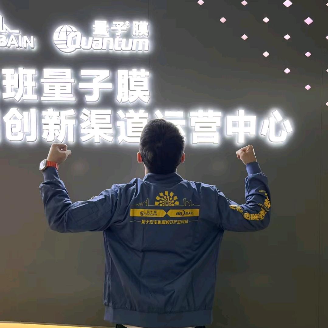 JoY汉堡车库-膜天轮量子膜