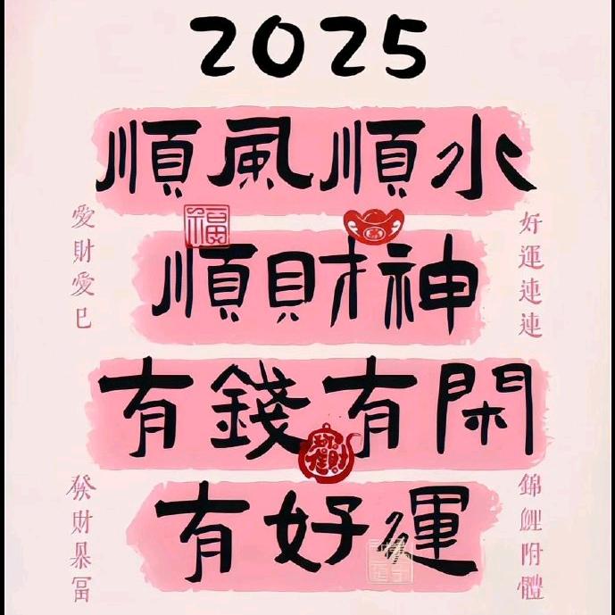 祈心