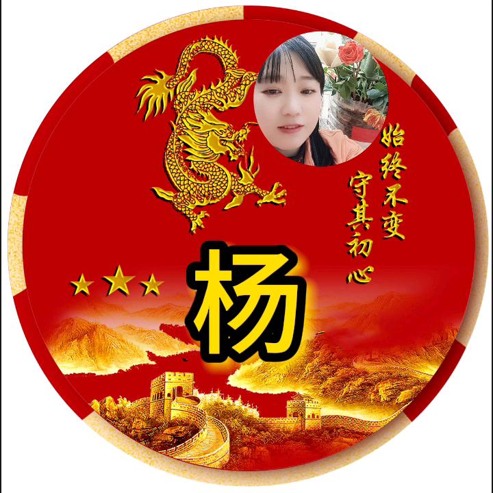 万事如意