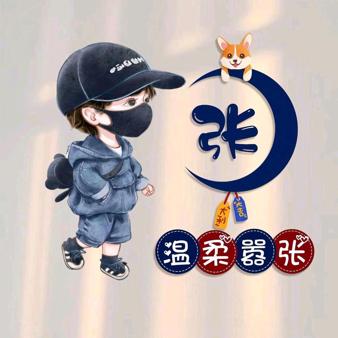 自强不息