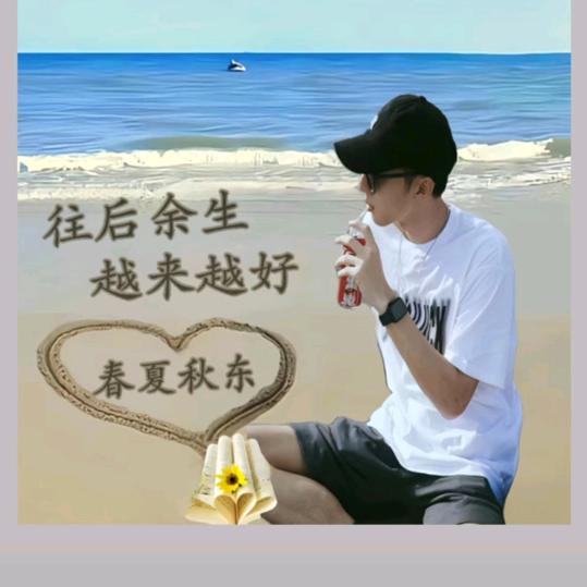 我站在原地你故事继续