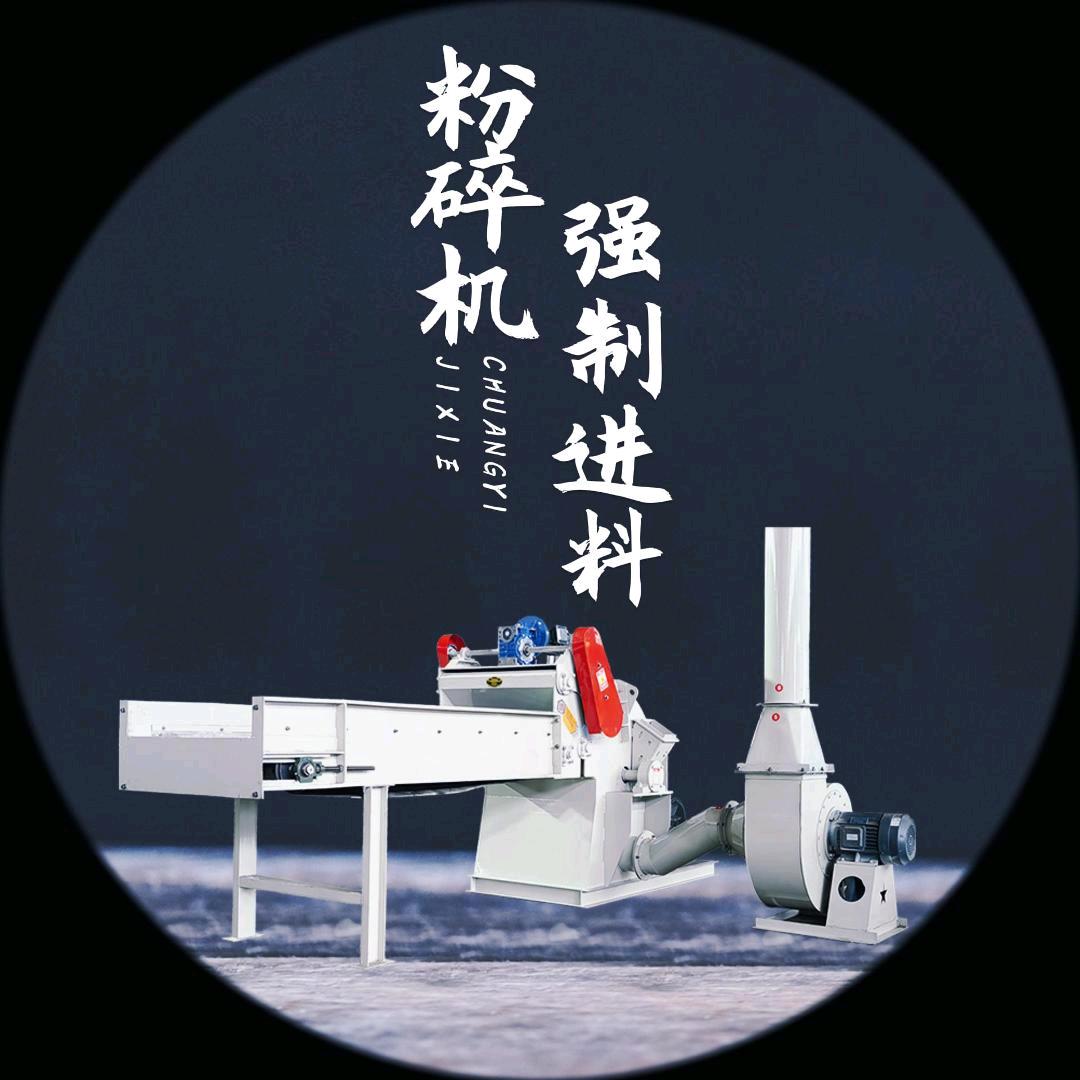 创一木材粉碎机