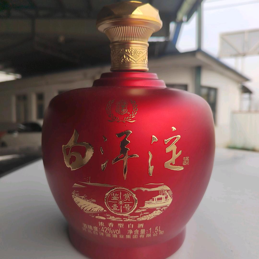 河北白洋淀酒业集团有限公司