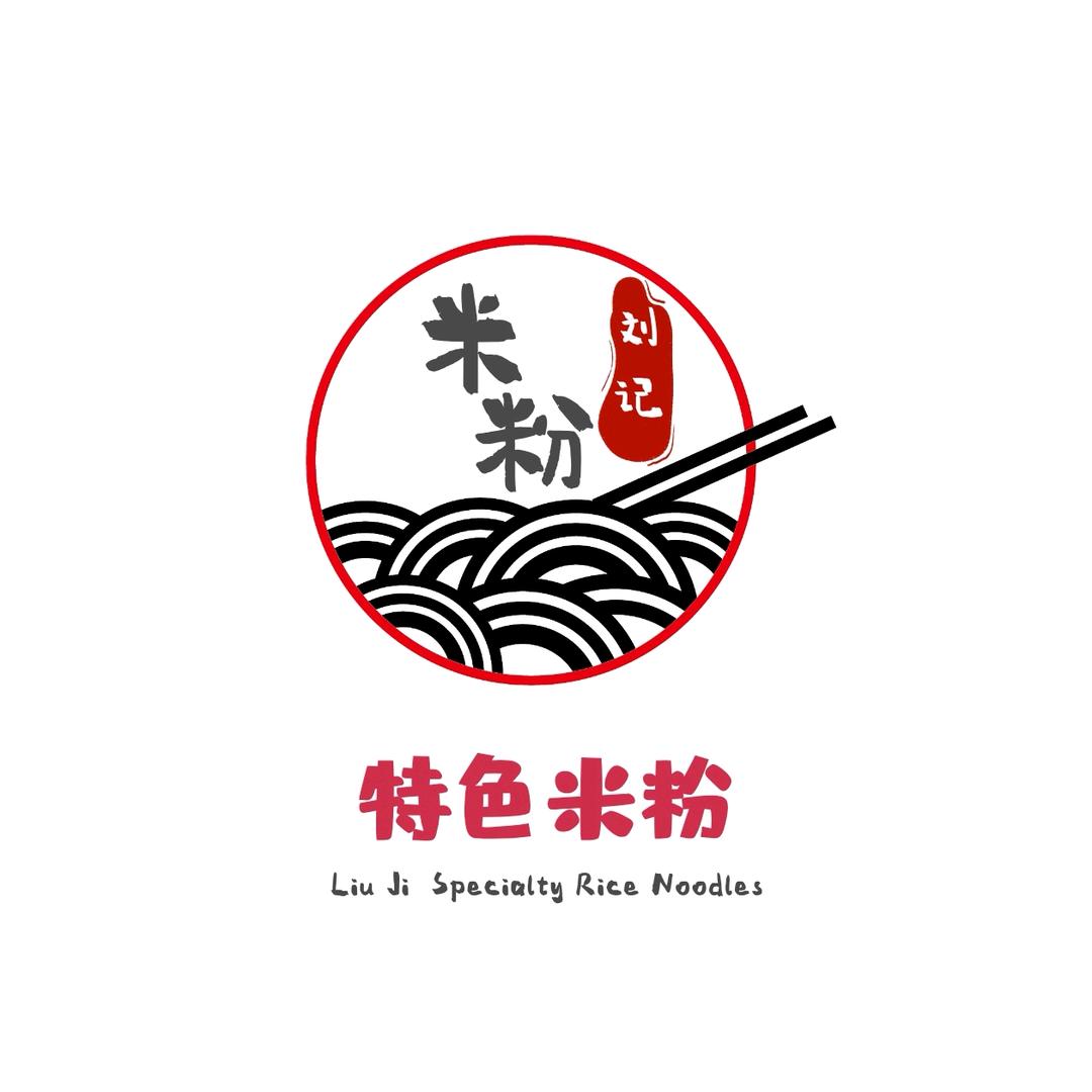刘记江西特色米粉