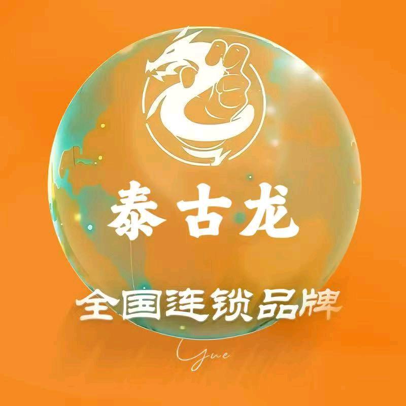 泰古龙·spa按摩