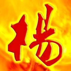 ꧔ꦿ࿐้大富大贵得二哥💕 ❧⁵²⁰