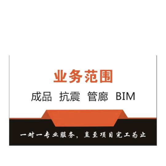 抗震成品管廊支架-小郑