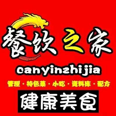 餐饮之家，健康美食。