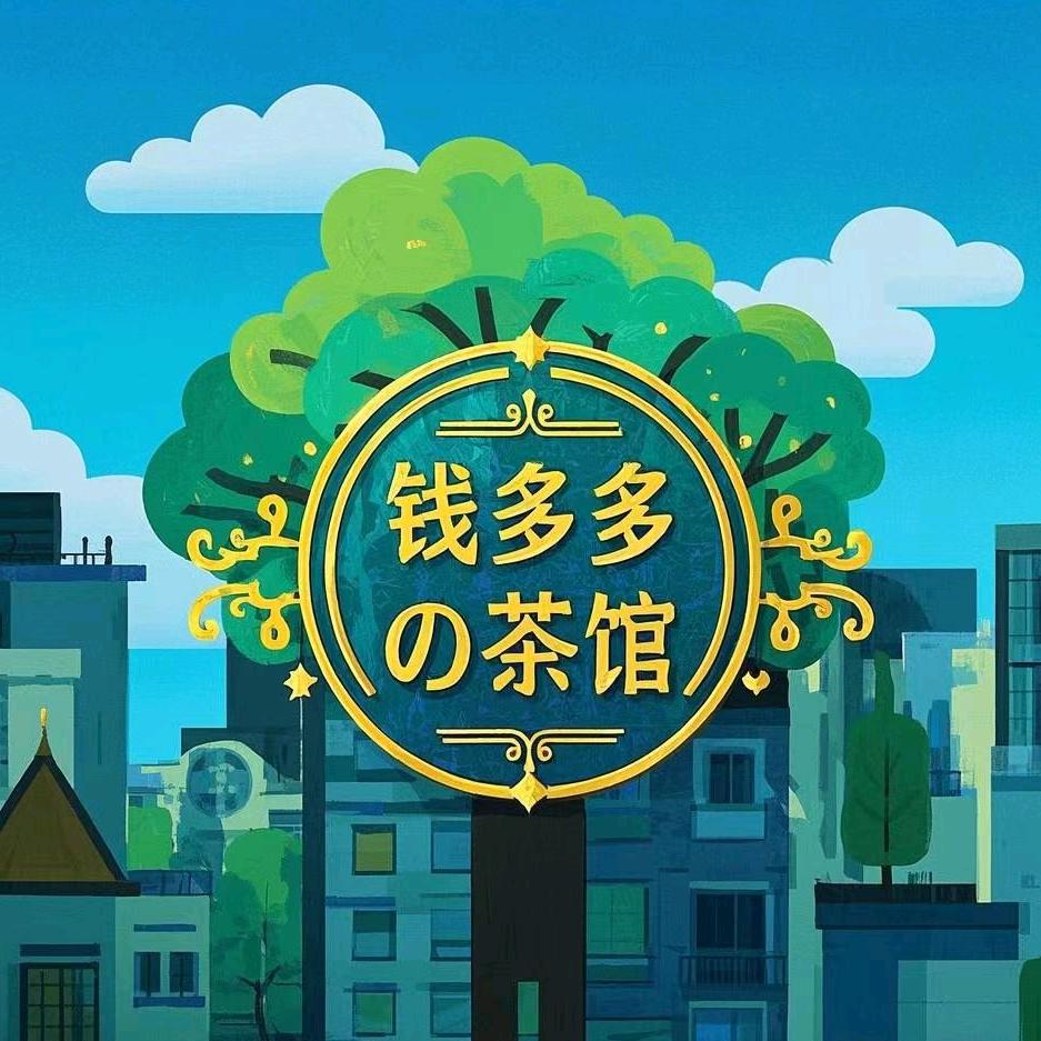 极速钱多多