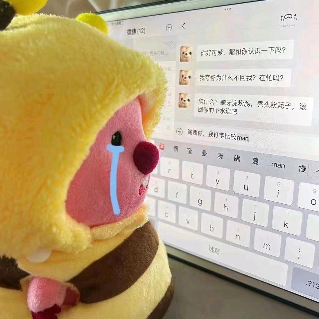 雨