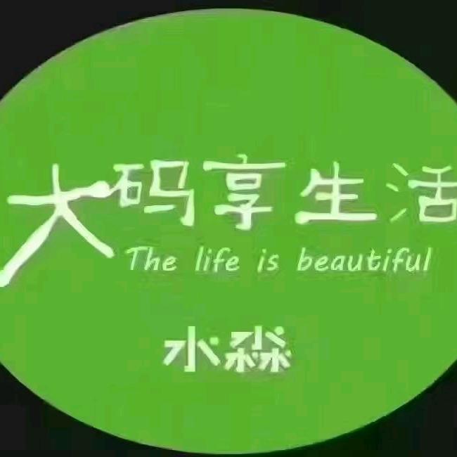 郑州水淼大码女装集合店