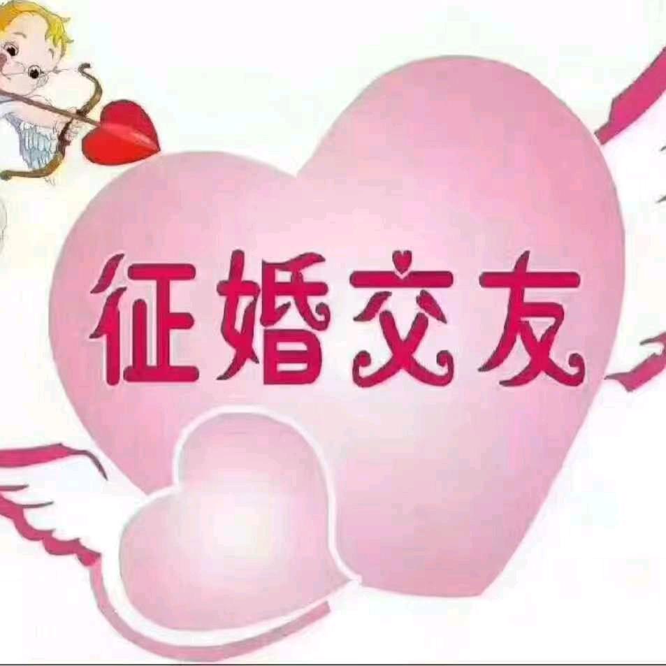 期待有缘人相见