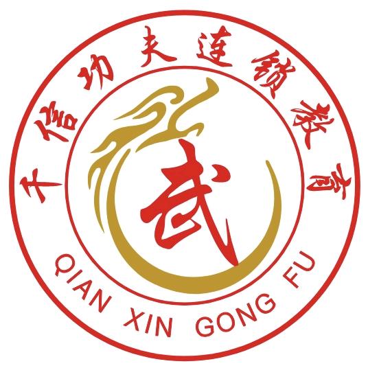 千信武馆官方号