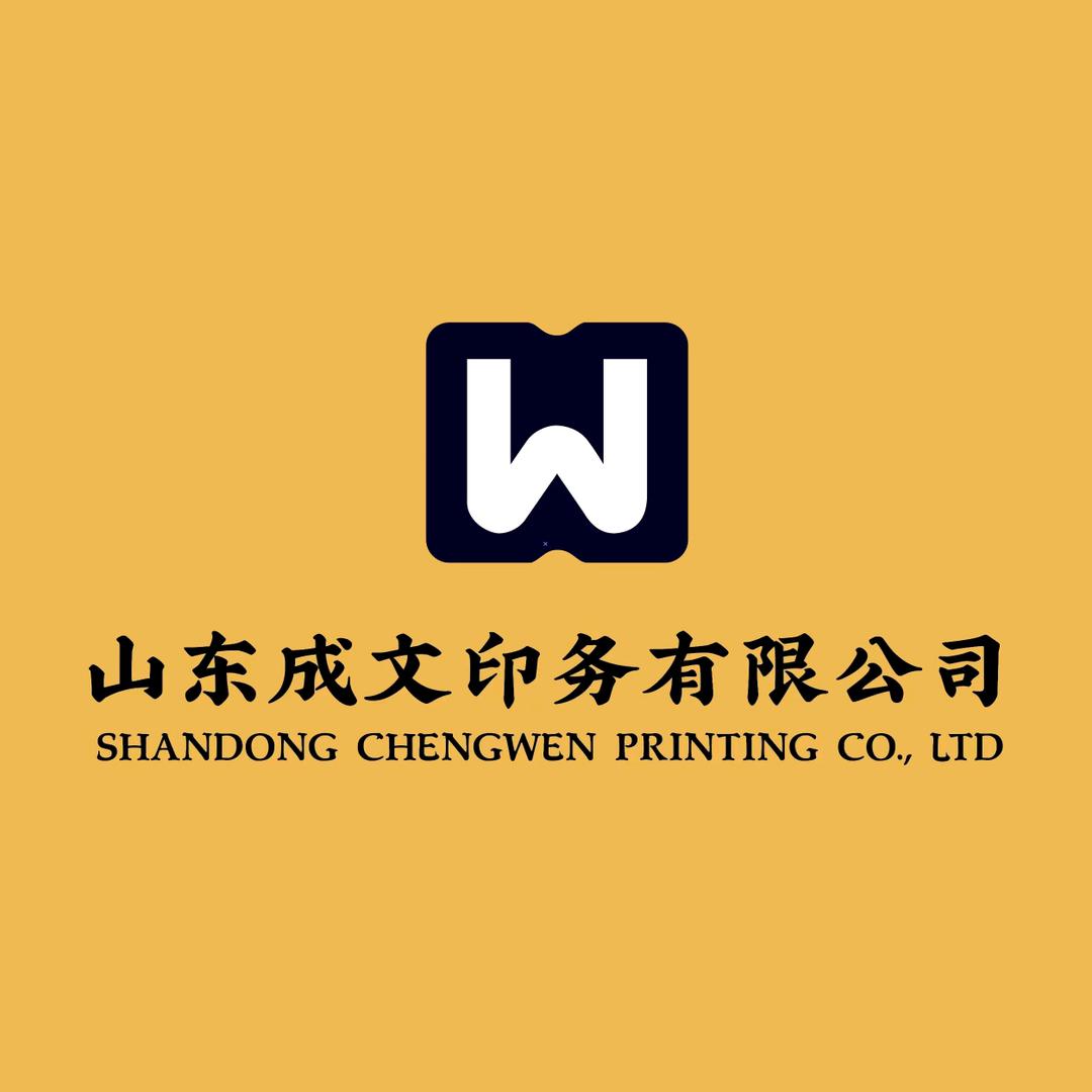 成文印刷包装厂