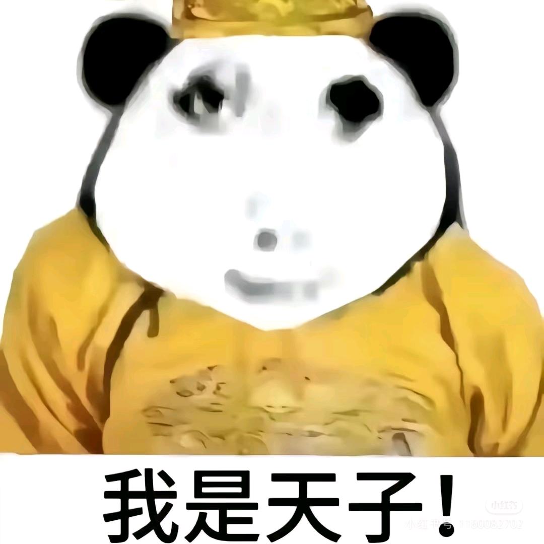 大胆！