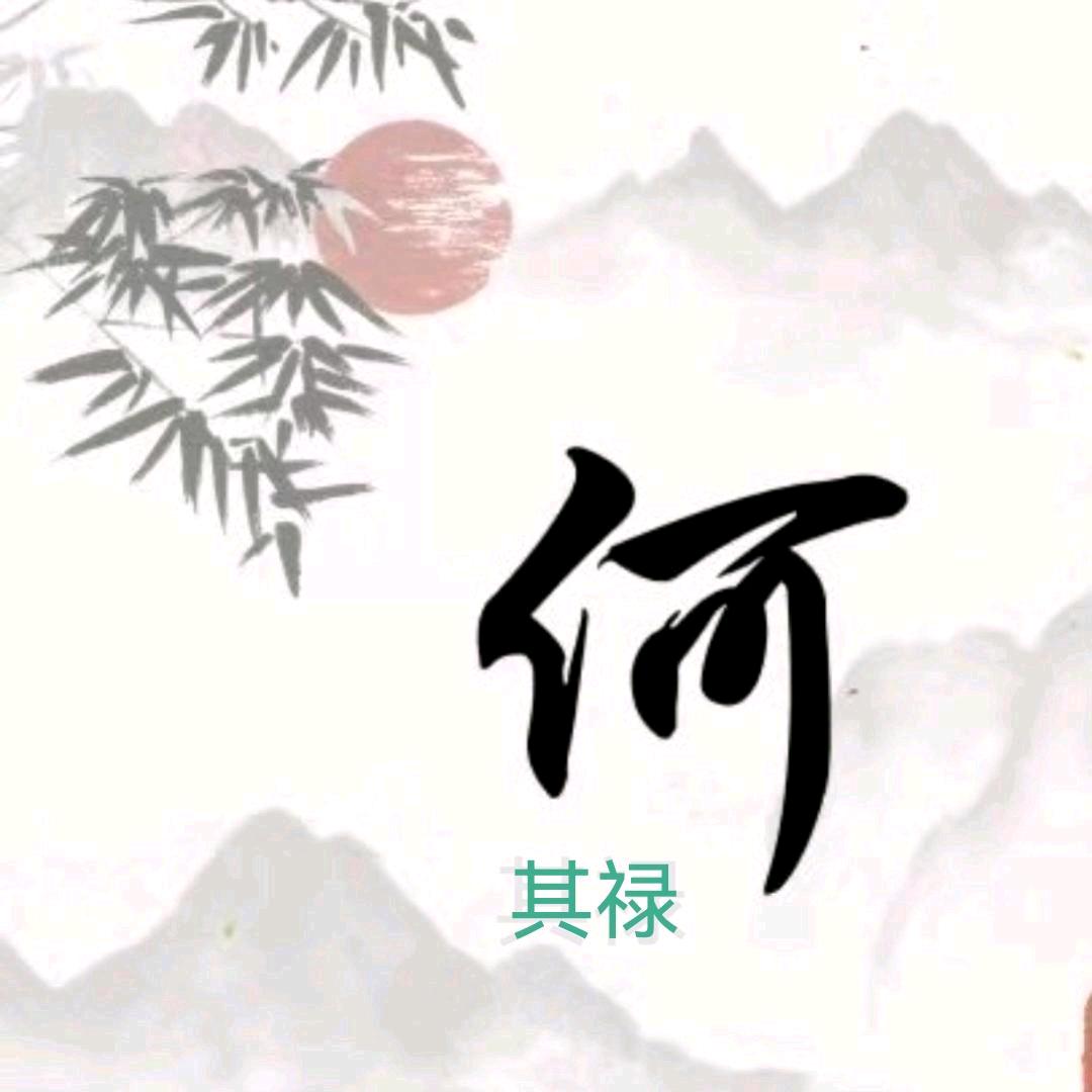 竒圥