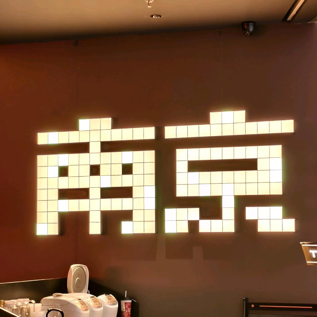 探鱼华采天地店