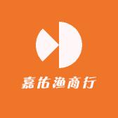 嘉佑渔商行