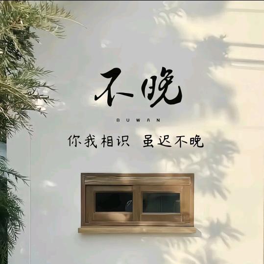 ΨΩㄖ记录美好生活屮灬™◕