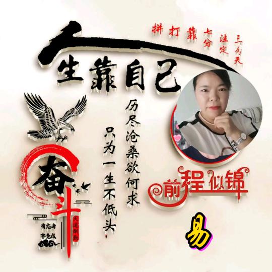 易家二小姐
