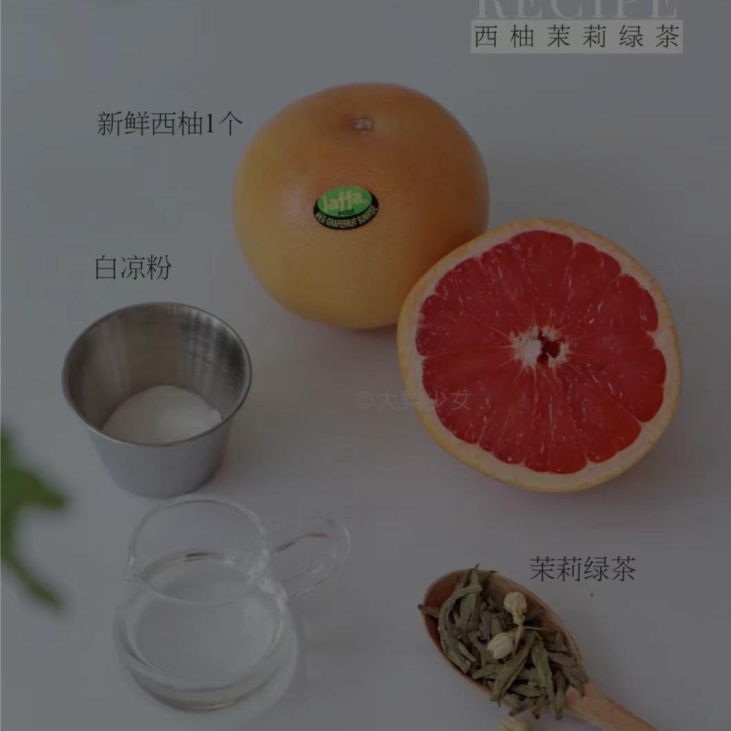 西柚茉莉