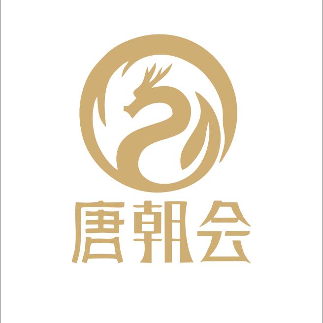 唐朝会