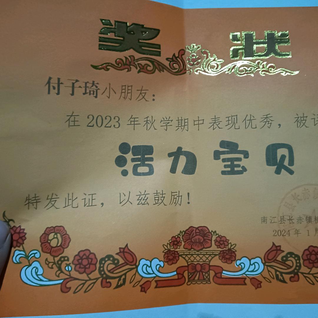 仔乐宝贝