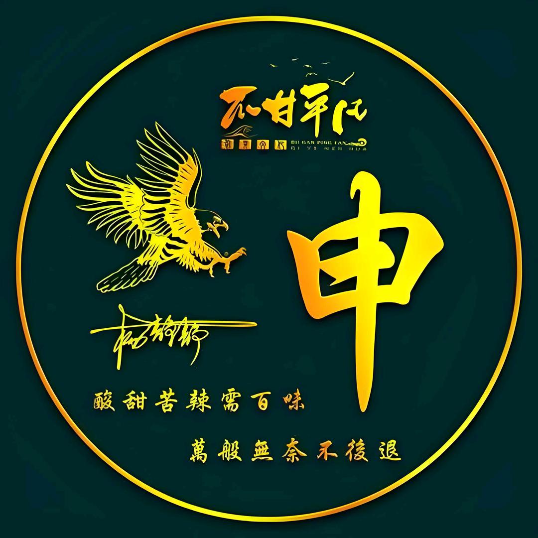 人情世故，干中学