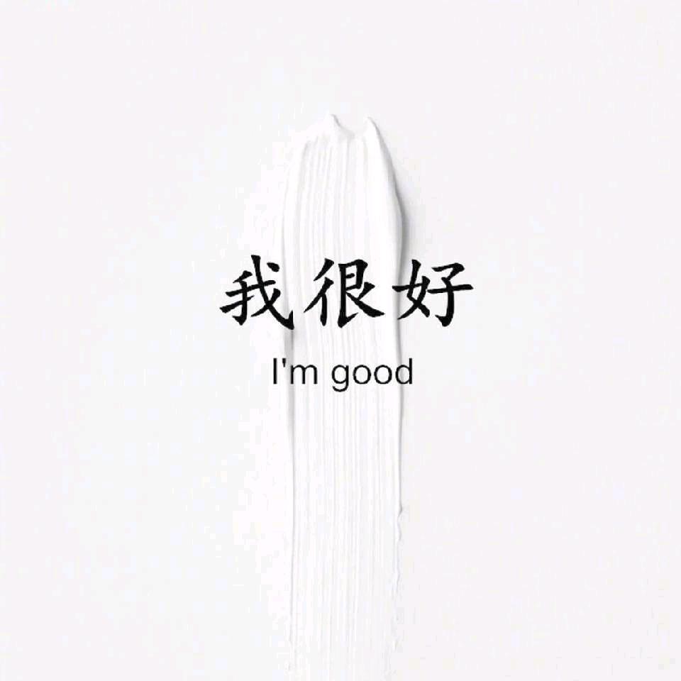 长伴