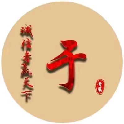 于士强