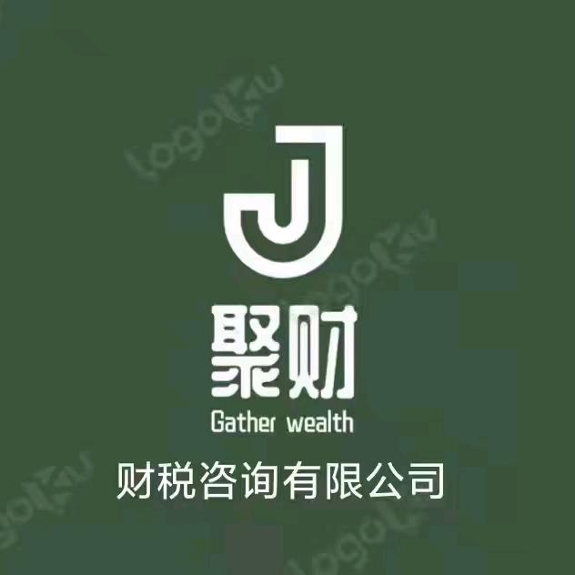 聚财财税miss洪