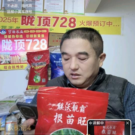巨野县柳林镇长印农资门市部