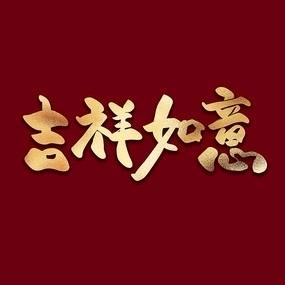 疼1559521
