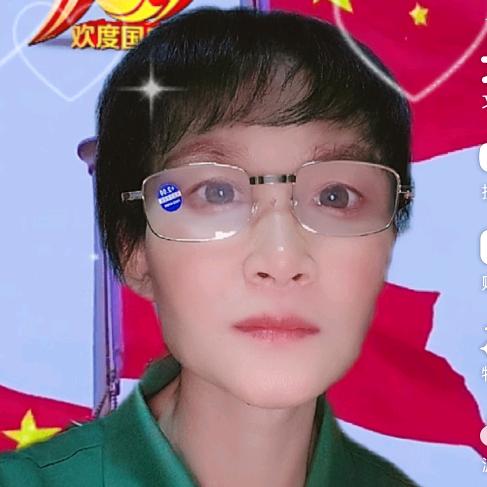 记得
