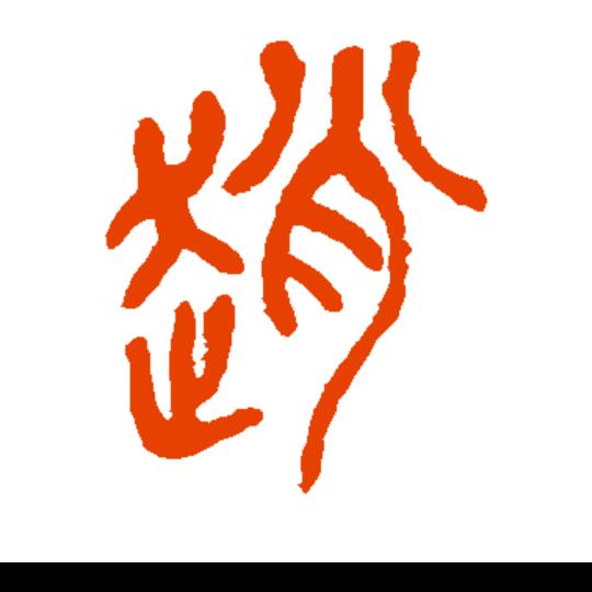奋斗者—正青春